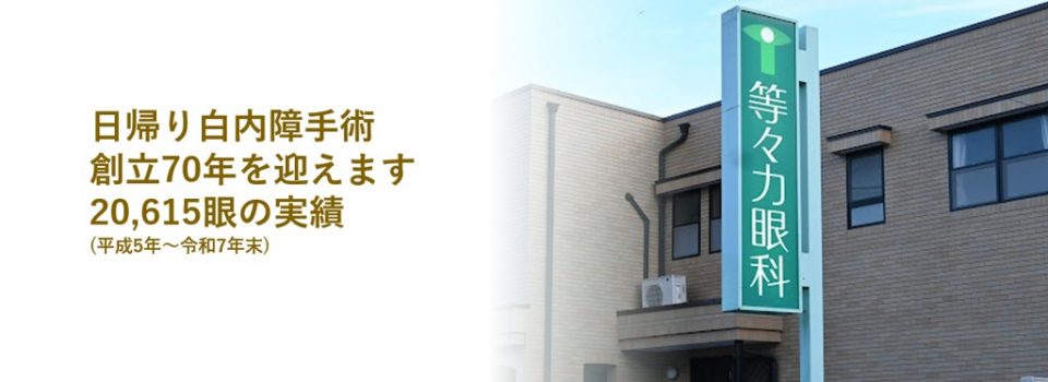 2026年トップページ画像